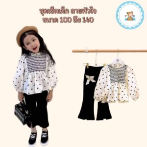 [Y D]🔥พร้อมส่ง🔥เสื้อเชิ้ตแขนยาว+กางเกงขายาวสำหรับเด็กผู้หญิง(2ชิ้น)#143
