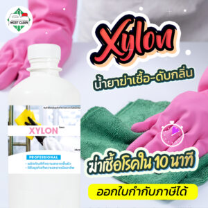 MostClean น้ำยาฆ่าเชื้อดับกลิ่น Xylon 370ml เข้มข้น ทำความสะอาดที่สกปรกมาก กลิ่นเหม็น ฆ่าเชื้อโรค