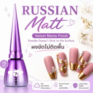 จัดส่งทันที ♡ FN Russian​ Matt​ ​ท็อปแมทขัดผงเฉาะจุด ผงขัดไม่ติดพื้น​