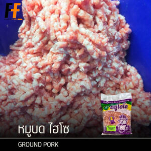 หมูบด ตราไฮโซ 1 กิโลกรัม | GROUND PORK