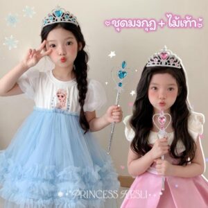 ชุดมงกุฎ+ไม้กายสิทธิ์เจ้าหญิง สำหรับเด็กผู้หญิง เครื่องประดับเด็กผู้หญิง
