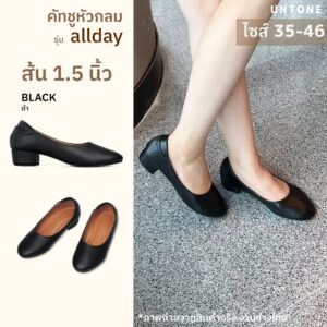 รองเท้าคัทชูผู้หญิง สีดำ หัวกลม ส้น 1.5 นิ้ว ไซส์ 35-47 ใส่สบาย [UNTONE AR15BLK]