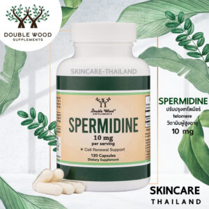Spermidine 10 mg Double Wood (120 แคปซูล) | สเปอมิดีนจากธรรมชาติ เสริมการดูแลเซลล์และสุขภาพองค์รวม