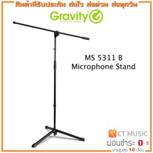 Gravity MS 5311 B Microphone Stand ขาตั้งไมค์ ขาไมโครโฟน MS5311B