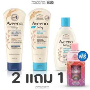 Aveeno Baby Cream ,Baby Lotion, Washอาวีโน่ เบบี้ เดลี่ มอยส์เจอร์ โลชั่น ครีมหรืออาบน้ำและแชมพู