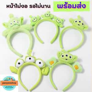 💥💥พร้อมส่ง 💥💥 ที่คาดผมตุ๊กตา คาดผมลายการ์ตูนเอเลี่ยน Toy Story