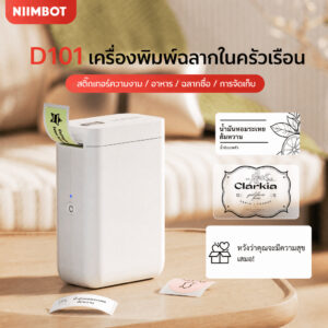 NIIMBOT D101 เครื่องพิมพ์ฉลาก Bluetooth ไม่ใช้หมึก ป้ายราคา บาร์โค้ด วันหมดอายุ สำหรับบ้านและร้านค้า