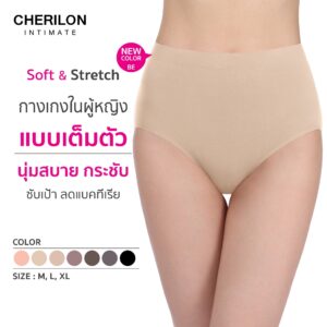 CHERILON Soft & Stretch เชอรีล่อน กางเกงในเอวสูง เต็มตัว กางเกงในผู้หญิง นุ่ม กระชับ ซับเป้า ลดแบคทีเรีย ONIC-TSUD04