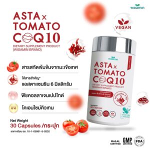 (แอสตา เอ็กซ์ โทเมโท โคคิวเทน ASTA X TOMATO COQ10) สารสกัดมะเขือเทศ แอสตาแซนทิน 500 mg. (ตราวิษามิน)