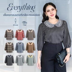 Everything2019 - เสื้อทำงานผู้หญิงคอปกฉลุ แขน5ส่วน ผ้าพรีเมี่ยม สวยเก๋ดีไซน์ไม่ซ้ำ (6313)