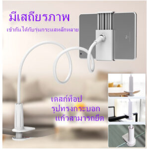 ID888 ขาจับโทรศัพท์มือถือ ipad ตัวหนีบจับโทรศัพท์ 360องศา