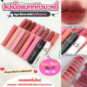 ลิปเบลอฟัดจ์ Rom&nd [ROMAND] Blur Fudge Tint 5g เนื้อแมทท์กำมะหยี