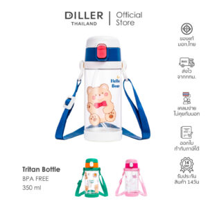Diller Thailand Tritan Flask 450ml D2314 กระติกน้ำฝากดหลอดพร้อมสายสะพาย แถมฝาสำรอง น้ำหนักเบาและทน BPA Free ส่งจากกทม.