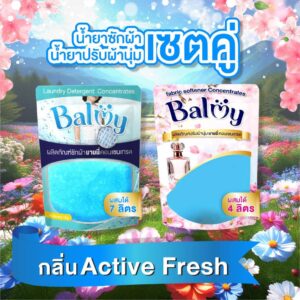 ซักสะอาดและผ้านุ่มหอมมาก🌸เซทคู่ซักผ้าเข้มข้นกับปรับผ้านุ่มเข้มข้นบามมี่Balmy