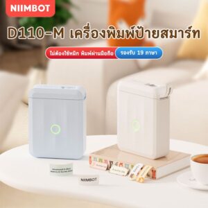NIIMBOT D110_M เครื่องพิมพ์ฉลากความร้อนไร้หมึกแบบพกพา การเชื่อมต่อบลูทูธ สายเคเบิลชื่อป้ายราคา