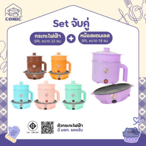 เซตคู่ หม้อ+กระทะ ลายหมี ได้2ชิ้น สแตนเลส หม้ออเนกประสงค์ กระทะมินิ เตาปิ้งย่างไฟฟ้า หม้อสุกี้ กระทะย่างเนย หม้อมาม่า