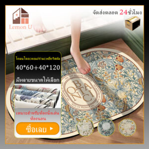 พรมเช็ดเท้า พรมมินิมอล พรมเช็ดเท้าห้องน้ําซับน้ํา เหมาะสำหรับห้องครัว ห้องน้ำ และกันลื่น 40x60/120ซม
