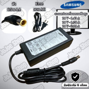 อะแดปเตอร์จอ samsung 14.0v - 1.43 1.78 2.14 หัวขนาด 6.5*4.4