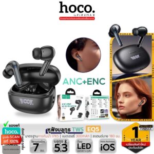 ✅ HOCO EQ5 หูฟังบลูทูธ TWS BT 5.3 ระบบตัดเสียงรบกวนอัจฉริยะ ANC + ENC คุณภาพเสียง HiFi ไมค์คมชัด แบตอึด 7 ชม. hc3