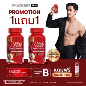 Apple Cider Vinegar แอปเปิ้ลไซเดอร์ แอปเปิ้ลไซเดอร์แบบเม็ด