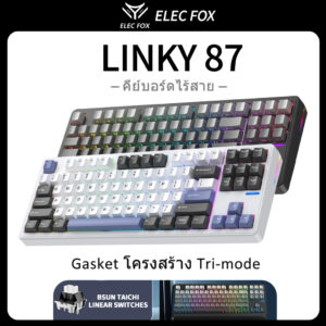 (มีสินค้าพร้อมส่ง) ELECFOX LINKY87 Mechanical Keyboardแป้นพิมพ์เครื่องกลTri-Mode Gasket RGB ฟรีสติกเกอร์ภาษาไทย
