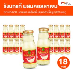 [ลังสีแดง 18 ขวดใหญ่] BONBACK บอนแบค สูตรธรรมชาติ เครื่องดื่มรังนก น้ำตาลกรวด ผสมคอลลาเจน 200 ml.