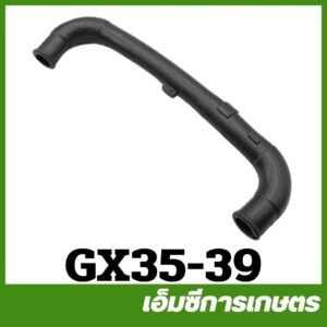 GX35-39 อะไหล่ สายน้ำมัน เครื่องตัดหญ้า เครื่องพ่นยา GX35 UMK345