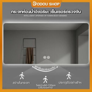 กระจกห้องน้ำสี่เหลี่ยม สี่เหลี่ยม ควบคุมด้วยการสัมผัส ไฟ LED สามสี ฟังก์ชันล้างหมอก แสดงเวลาและอุณ