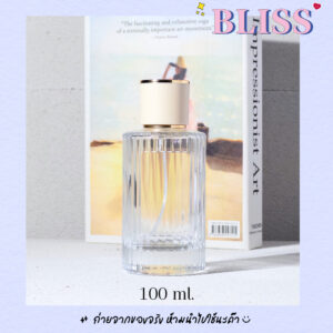 ขวดน้ำหอม ทรง CHOLE ขนาด 100 ml. BLISS ขวดสเปรย์แก้ว