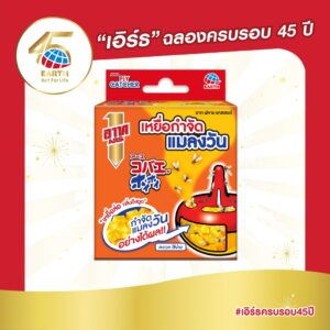 อาท ฟลาย แคชเชอร์ เหยื่อดักแมลงวัน ARS FLY CATCHER