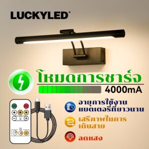 LUCKYLED 40cm โคมไฟติดผนังแบบชาร์จไฟได้ ไร้สาย โคมไฟ ดูดแม่เหล็ก การออกแบบ โคมไฟติดผนังในร่ม ห้องนอน รูปติดผนั