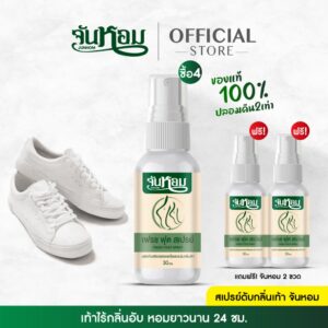 🔥HOT🔥4แถม2 จันหอม เฟรช ฟุต สเปรย์ระงับกลิ่นเท้า 🍅[พร้อมส่ง +ของแท้ ] เห็นผลไว ขายดีมาก💯