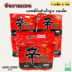 ชินรามยอน Nongshim SHIN RAMEN 신라면 บะหมี่กึ่งสำเร็จรูป มาม่าเผ็ดเกาหลี ชินรามยอน
