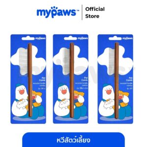 My Paws หวีสัตว์เลี้ยง Pet Comb หวีสัตว์เลี้ยงรูดขนออกง่าย ขนนุ่มสวย มีให้เลือกหลายแบบ