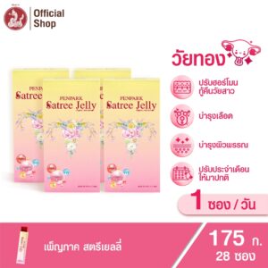 เพ็ญภาค สตรีเยลลี่ (Penpark Satree Jelly) ช่วยปรับประจำเดือนให้มาเป็นปกติ บำรุงมดลูก (4 กล่อง)