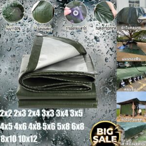 ผ้าใบ pvc อย่างดี วัสดุPE (มีตาไก่) คลุมรถ อเนกประสงค์ ขนาด 2×2 2×3 2×4 3×3 3×4 3×5 4×5 4×6 5×6 6×8 8×10 10×12