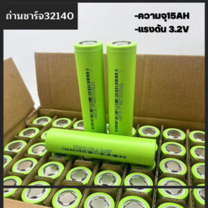 ล็อตล่าสุดJSK ถ่านชาร์จ 32140ความจุ 15000mAh ความจุจริง ไม่จกตา ของดีราคาถูกมีคุณภาพเราก็มี