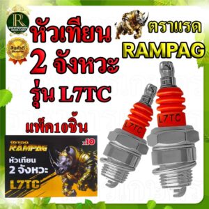 หัวเทียน มิตซู/นิซัน แพ็ค 10ชิ้น เครื่องพ่นยา 2/4จังหวะ เครื่องตัดหญ้า เลื่อยยนต์ ระบบ สินค้าเกษตร