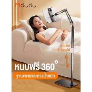 Mdudu ขาจับมือถือ 4-13นิ้ว แท็บเล็ต ไอเเพด แบบตั้งพื้นวัสดุเป็นเหล็กฐานสี่เหลี่ยมแข็งแรง ขาจับไอแพด