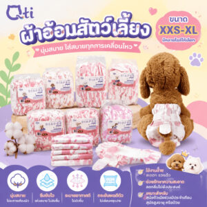 Qti ผ้าอ้อมสุนัขตัวผู้ Qti ตัวเมีย ผ้าอ้อมสุนัขเมีย XXS-XLห่อ 12ชิ้น/ตัวผู้ สุนัขเล็ก XS-XLห่อ 11-17 ชิ้น แพมเพิสผู้