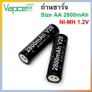 2 ก้อน ถ่านชาร์จ AA Vapcell V28 1.2V Ni-MH 2800mAh ความจุสูง พร้อมให้ทดสอบ