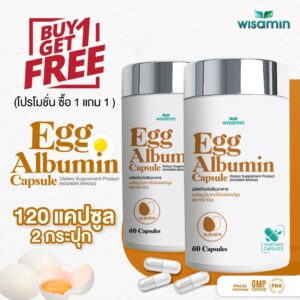(แพค 2 กระปุก) ผงอัลบูมินจากไข่ EGG ALBUMIN CAPSULE ชนิดแคปซูล 1,163 mg จำนวน 2 กระปุก รวม 120 แคปซูล (ตราวิษามิน)