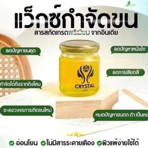 คริสตัลแว็กซ์ สะดวก ไม่ต้องอุ่น 🚀 ส่งด่วน โค้ดลด ส่งฟรี [ M 2 ]