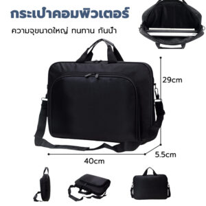 กระเป๋าแล็ปท็อป กันน้ำ กันกระแทก กันรอยขีดข่วน มีหูหิ้ว ใส่โน๊ตบุ๊ค กระเป๋าเอกสาร กระเป๋าโน๊ตบุ๊ค