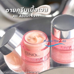 Clinique All About Eyes 7ml,15ml (No Box) บำรุงรอบดวงตา