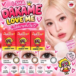 👑❤️มาใหม่❤️I-SHA LOVE ME คอนแทคเลนส์เกาหลี คอนแทคเลนส์รายปี Silicone Hydrogel