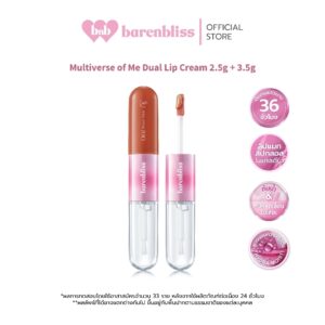 bnb barenbliss Multiverse of Me Dual Lip Cream ลิปแมทและกลอส 2in1 ติดทน กันน้ำ พร้อมบำรุงริมฝีปากให้ชุ่มชื้น ฉ่ำโกลว์