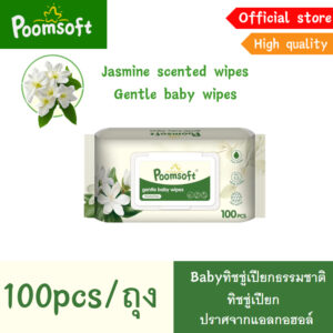 Poomsoft ผ้าเช็ดทำความสะอาดมะลิ ทิชชู่เปียก 100แผ่น/ซอง Baby wipes Jasmine baby wipes