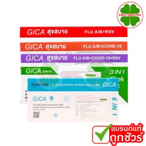 ชุดตรวจโควิด ATK Gica สุขสบาย Testsealabs COVID-19 Antigen Test (Nasal/Saliva) สินค้าตามตัวเลือก