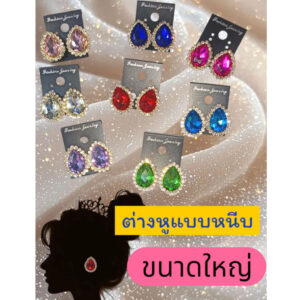 ขนาดเล็กใหญ่ต่างหูหนีบชุดไทยเด็กต่างหูดรัมเมเยอร์ต่างหูคริสตัลล้อมเพชรตุ้มหูเด็กเครื่องประดับชุดไทยเด็กงานสงกรานต์กีฬาสี